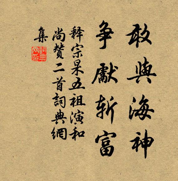 百年猶恐沒人知，名字仍交廳脅題 詩詞名句