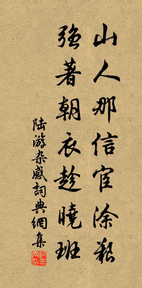 叢祠響腰鼓，免杖奉神樽 詩詞名句