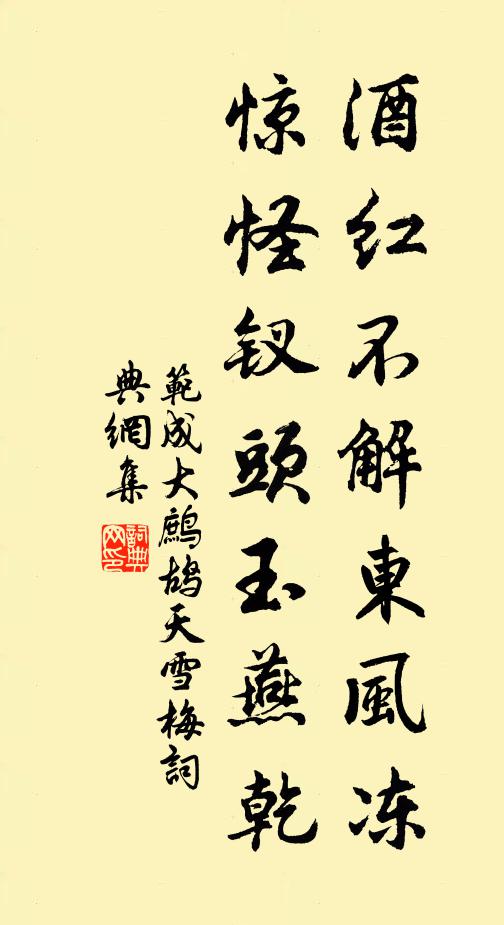 將花枝笑捻，斜插在鬢邊，手執著菱花鏡兒里顯 詩詞名句