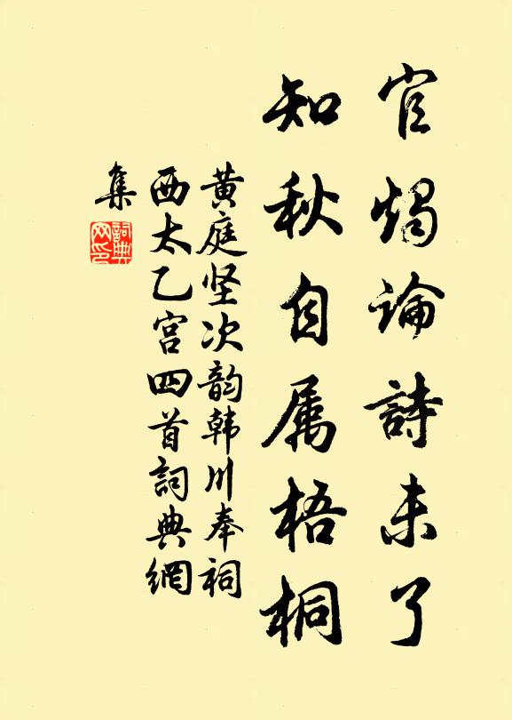 傷心自是離鄉客，幾度因歸上墓田 詩詞名句