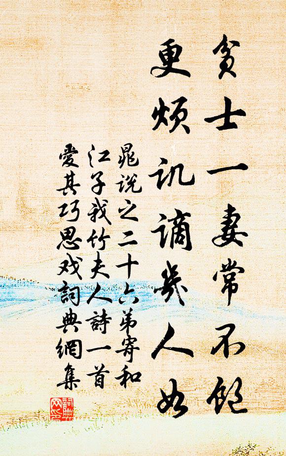 陶張蹇石真心腹，王蔡韋侯比輔車 詩詞名句