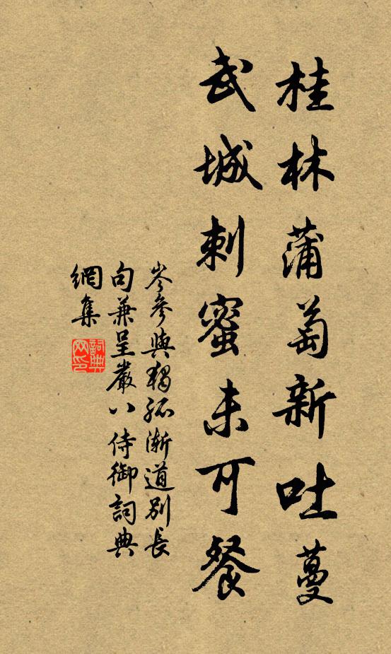 恰向柳綿撩亂處，相逢 詩詞名句