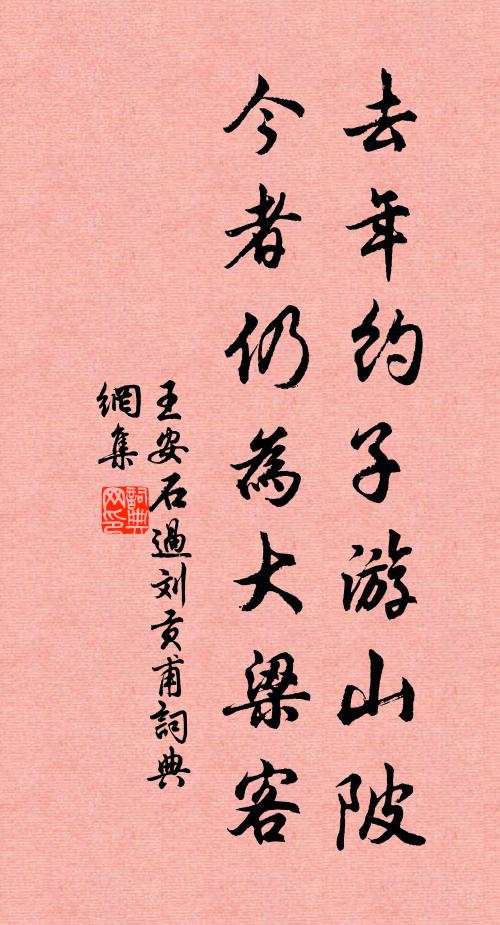 北闕書不上，南山田不歸 詩詞名句