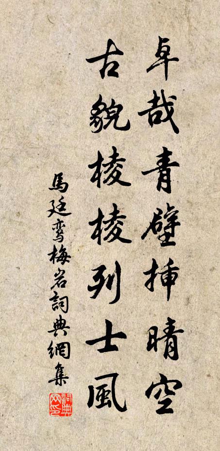 茲山昔深登，歲月誰得記 詩詞名句