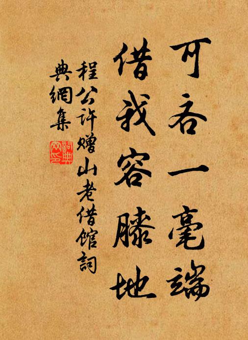 瑤駕越星河，羽蓋凝珠露 詩詞名句