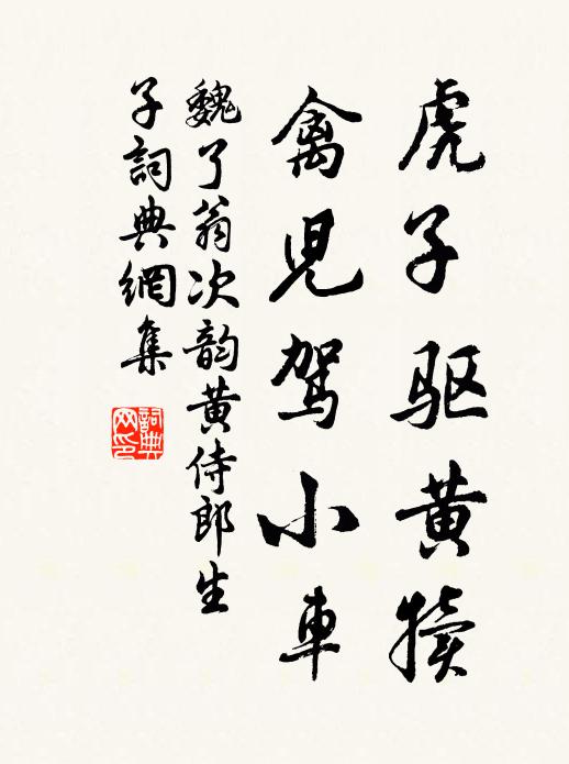 露花藏岸勢，風葉亂泉紋 詩詞名句