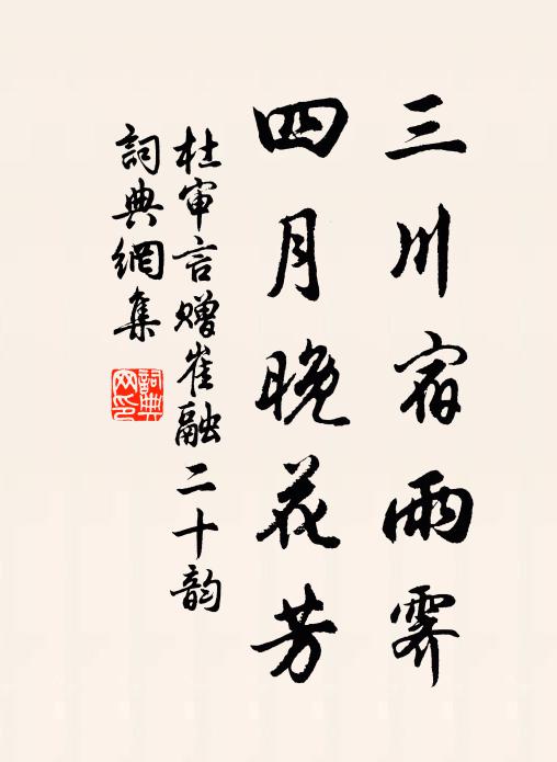 歸衙不辭晚，吟思白雲閒 詩詞名句