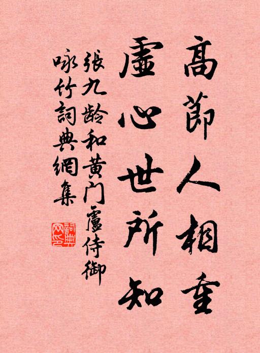 子母相逢，自然明道 詩詞名句