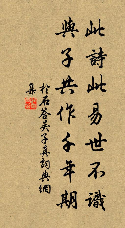 中書采邑初管城，笛材飽霜搖綠雲 詩詞名句