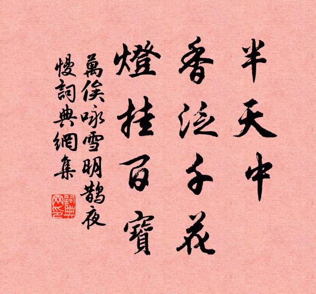 桑梓春風懷穗石，甘棠今日頌嚴州 詩詞名句