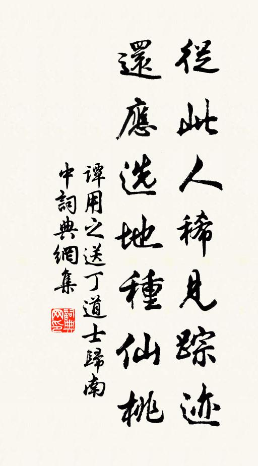 孤山應似書，薦菊謾流芳 詩詞名句