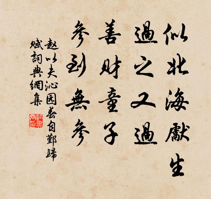 葍根米粒資飢命，三穗雙岐漫瑞吟 詩詞名句