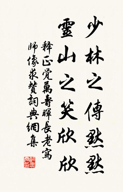 白雲蓊欲歸，青松忽消半 詩詞名句