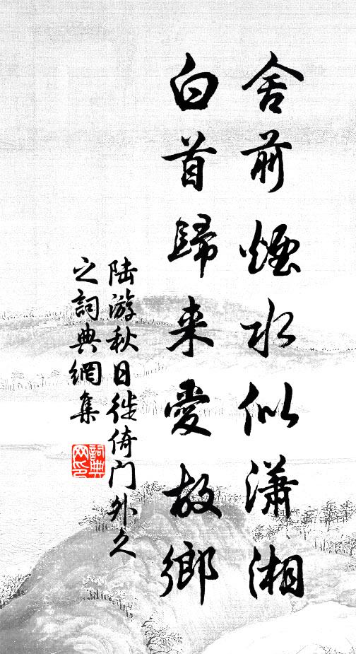 秋山疊疊翠，夜月圓圓明 詩詞名句