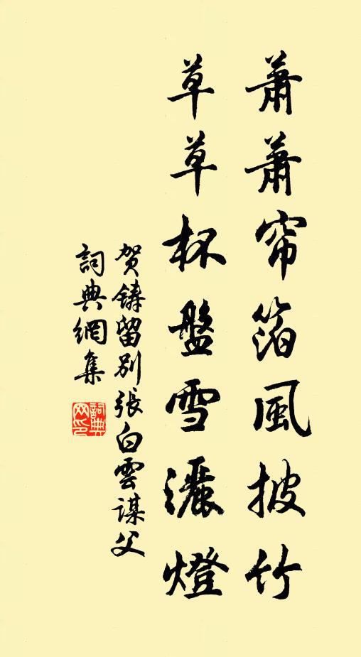 秦箏寶柱頻移雁 詩詞名句