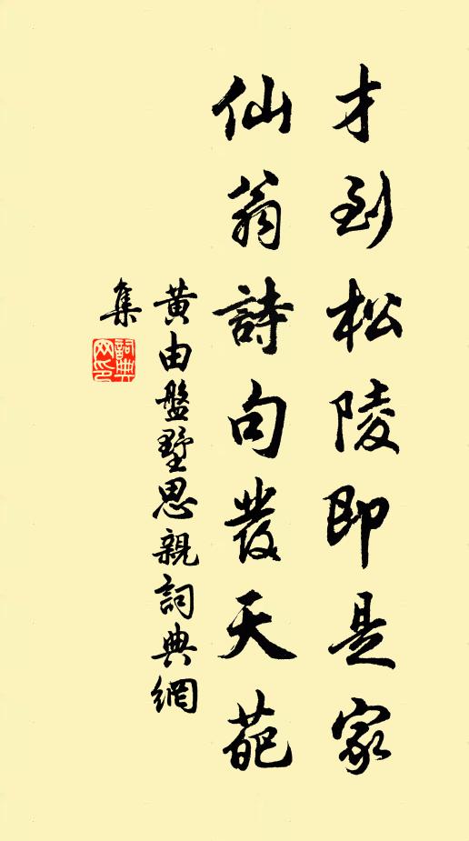 剡雪尚堪書繭紙，吳霜聊欲寄烏紗 詩詞名句