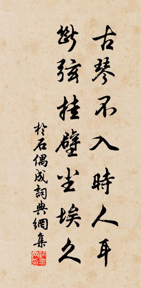 休把愁懷，容易便書空 詩詞名句