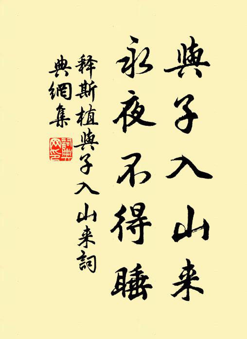 茲夕反雲翳，庭烏亦長悲 詩詞名句