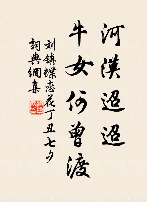 洗雨吹風一月春，山紅漫漫綠紛紛 詩詞名句