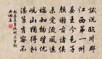 遠寺溪煙隱，橫橋岸柳回 詩詞名句