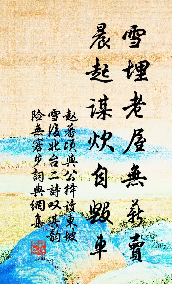 應龍蟠守兮謹防扁，有神司之兮帥群靈 詩詞名句