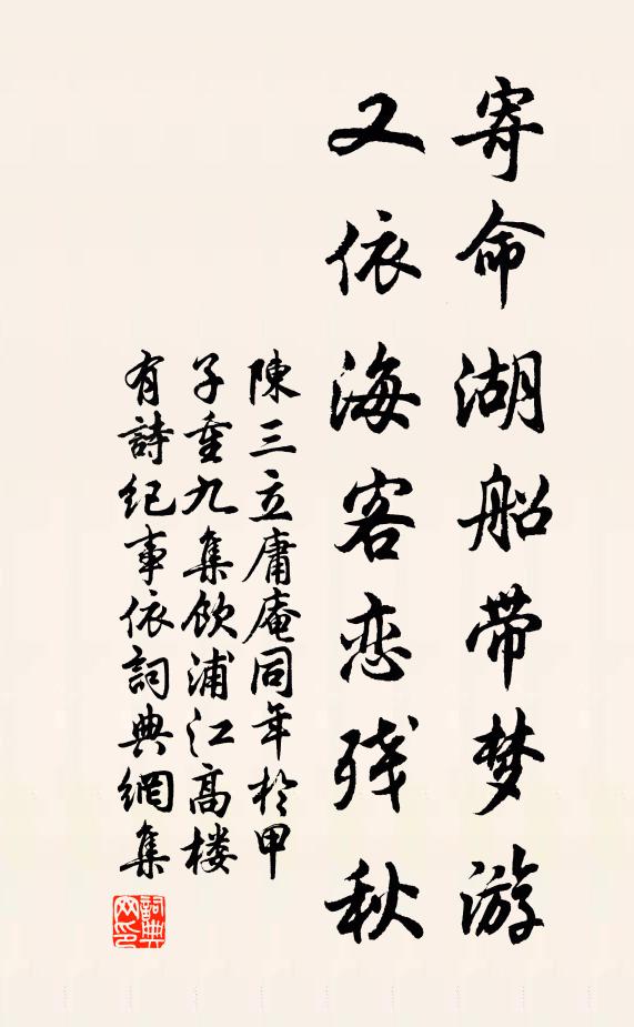 斑衣學古戲，芳蘭逗春榮 詩詞名句