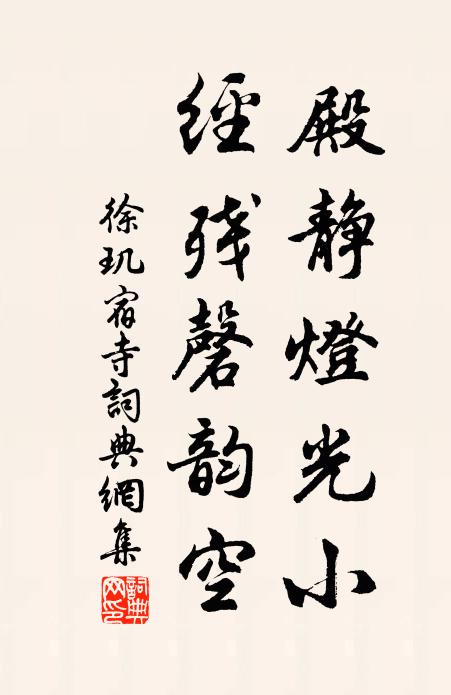 神離氣沮走蹁躚，數尺之牆弗復攀 詩詞名句