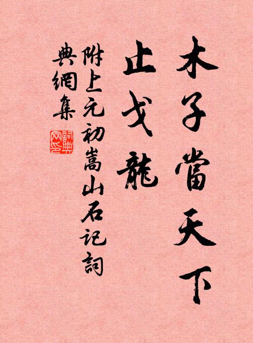 寶剎傳清梵，雲霞作綺羅 詩詞名句