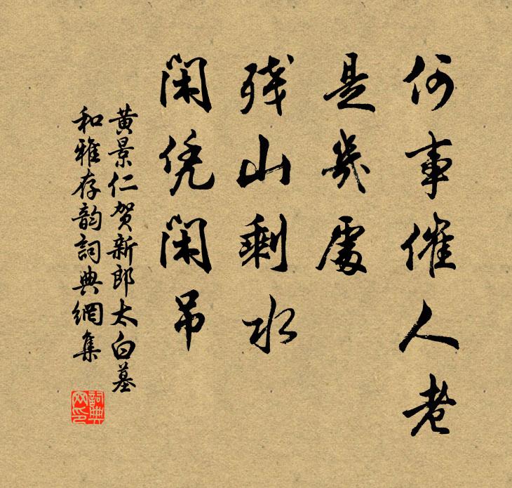 明年卻對此花時，留不住 詩詞名句