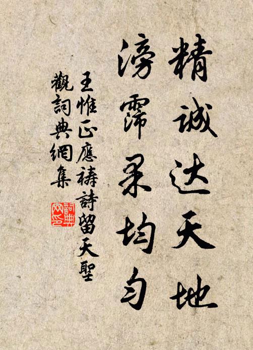 陣前戰馬黃金勒，架上兵書白玉簽 詩詞名句