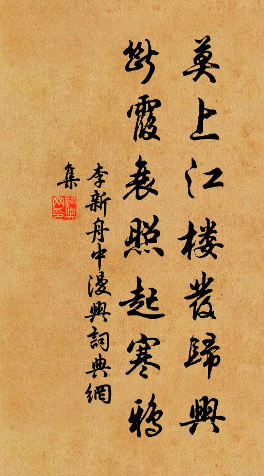 山雞形狀鶴精神，紋似漣漪動白蘋 詩詞名句