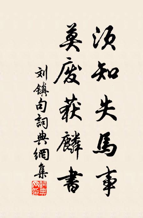 二年惠澤洽百里，一日治行聞九重 詩詞名句