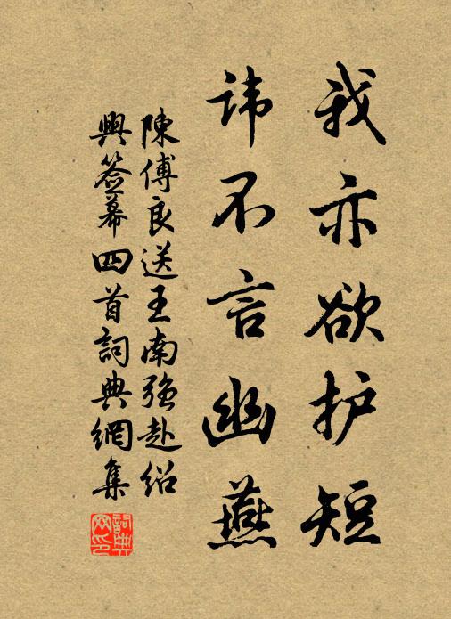 空荒咆熊羆，摧殘沒藜莠 詩詞名句