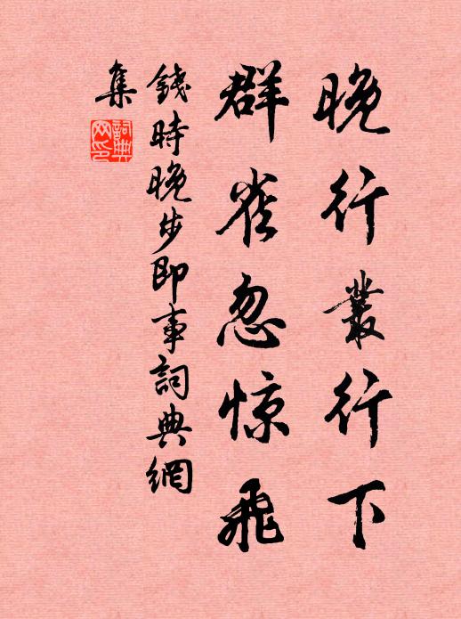 古樹雲歸盡，荒台水更流 詩詞名句