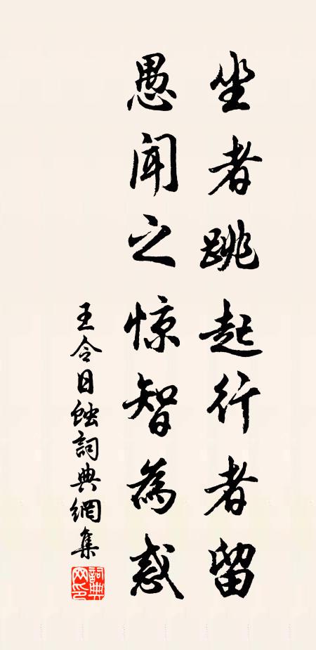 松下兒童應笑我，鬢毛只為作詩斑 詩詞名句