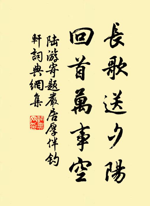 既沒七年，睹其遺蹟，而作是詩 詩詞名句