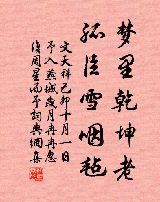 諸子姻戚，乘時奢僭，宮館苑囿，極一時之盛 詩詞名句