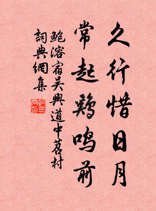 東溫散晴旭，灌水浮嘉陰 詩詞名句