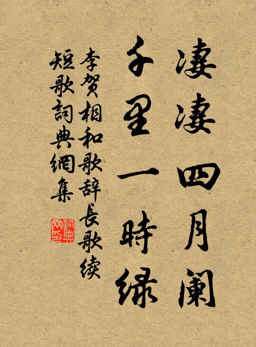 塞馬寒來健，夫君莫我思 詩詞名句