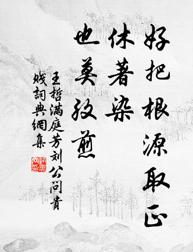 花落鶯啼樹，風回燕入簾 詩詞名句