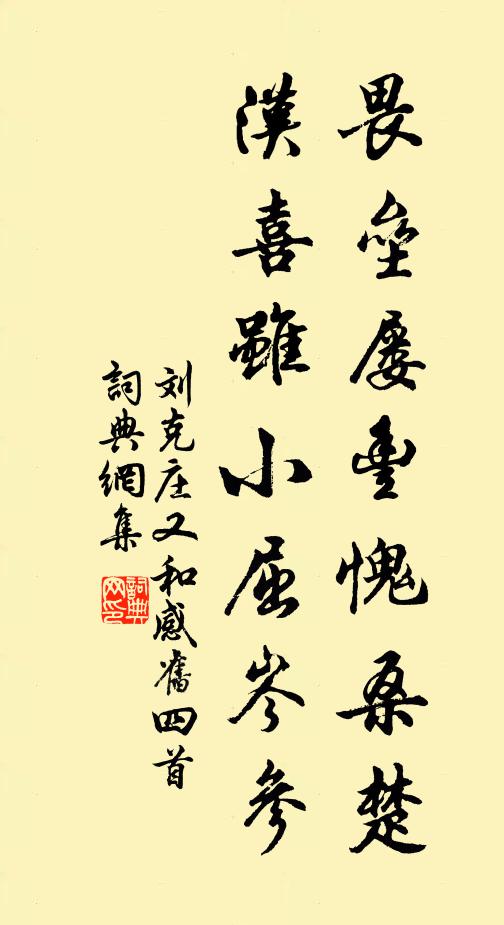 佛幾古燈寒焰短，齋廚新粟午炊香 詩詞名句