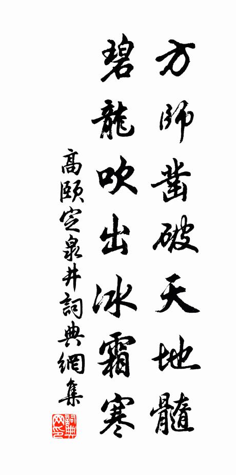 醉拍黃金縷 詩詞名句