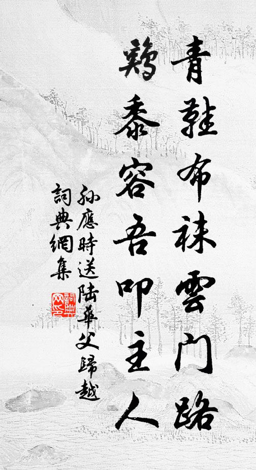 自分男兒未著鞭，龍駒伏櫪更多年 詩詞名句