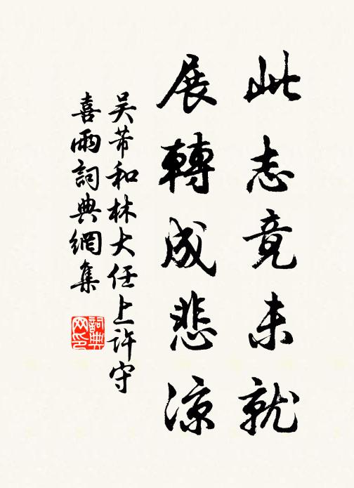 誕子偶然同是日，命名端合作梅孫 詩詞名句