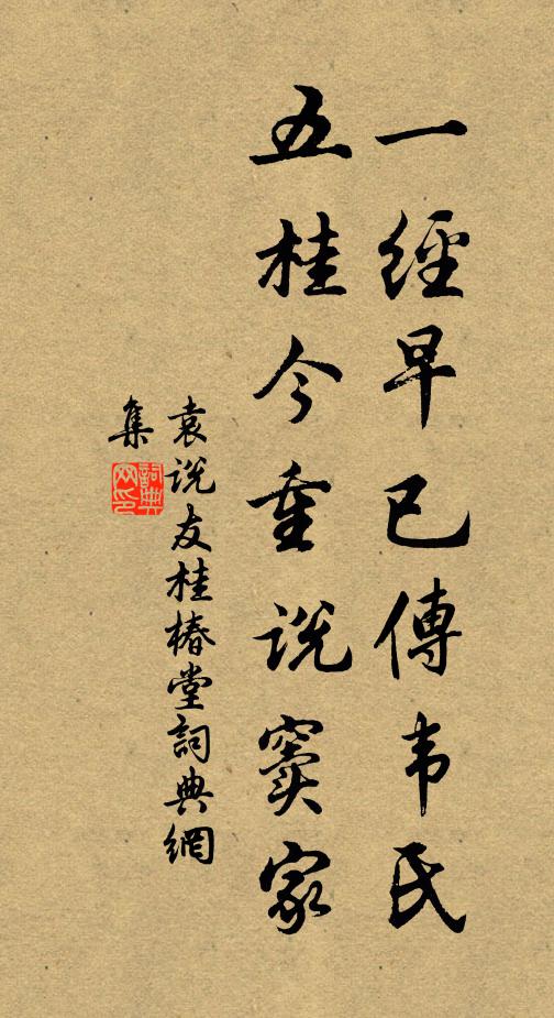 休妻謾遣陰陽隔，絕粒徒教腸胃空 詩詞名句