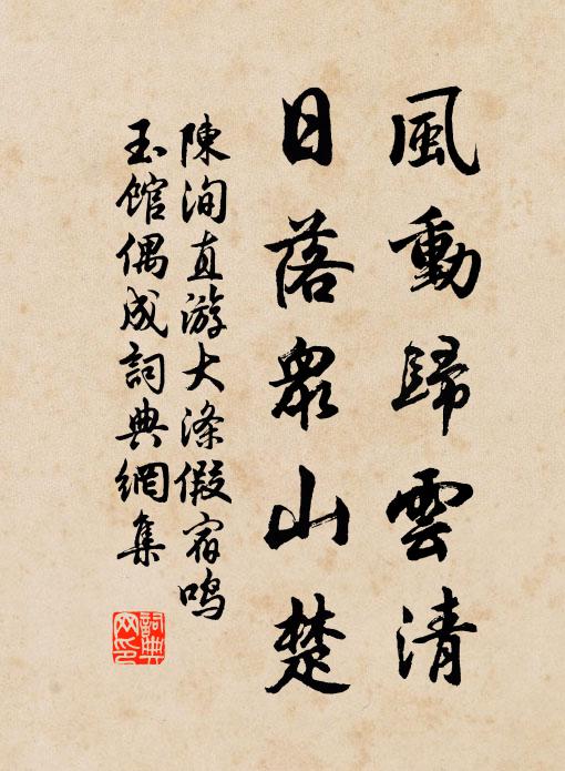 玉皇留渠作豐年，早晚喚歸香案前 詩詞名句