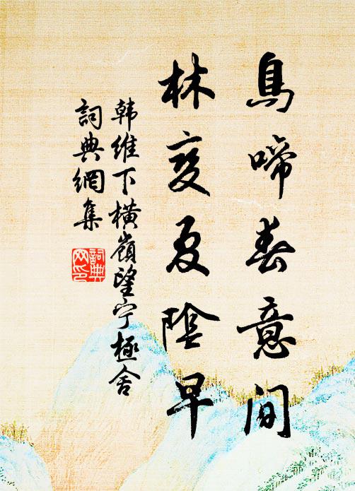 有賓如君誠可人，西窗六月暑如焚 詩詞名句