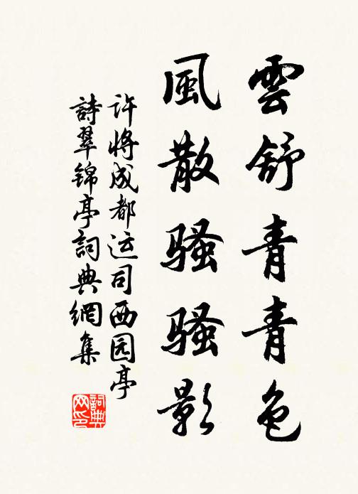 延年豈無赤松術，濟世況有神農書 詩詞名句