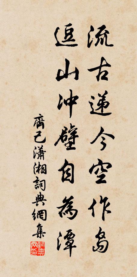 作詩既非拙者事，強欲寫書編澤蒲 詩詞名句