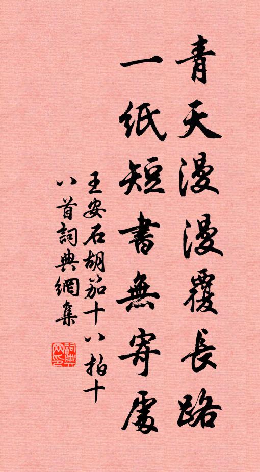 元戎不厭花溪老，刺史曾知栗里翁 詩詞名句